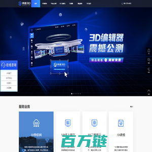 3D可视化_数字孪生_VR线上虚拟展厅_三维在线展示_智慧园区系统开发 【商迪3D】三维数字化服务商