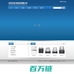 北京红海力创科技有限公司