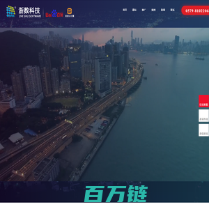 网站建设公司_企业网站建设_手机网站建设_网站seo优化_百度搜索优化_浙数科技