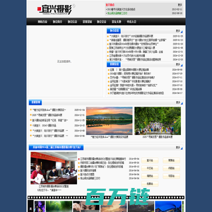 宜兴市摄影家协会  网站首页