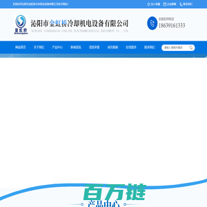 沁阳市金虹桥冷却机电设备有限公司