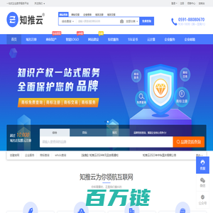 知推云，一站式企业服务平台，集成包括域名注册、虚拟主机、云服务器、商标注册、企业邮局等互联网基础业务服务引擎 - 知推云