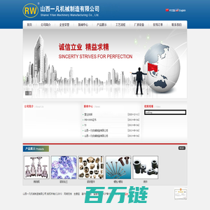 山西一凡机械制造有限公司--山西一凡|一凡机械|一凡制造