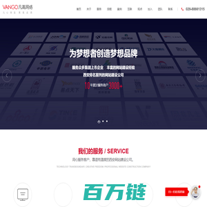 西安网站建设_网站设计_专业网站制作公司-西安凡高网络