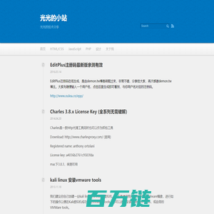 光光的小站 | 光光的技术分享