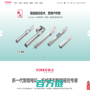 银光VINKO:高品质电动执行器,智能电缸,单轴多轴机械手,直线模组制造商