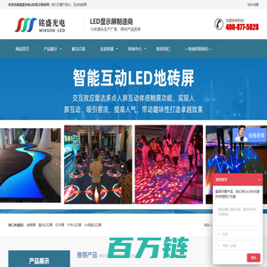 LED显示屏，选源头厂家生产定制，价格更有优势-铭盛光电