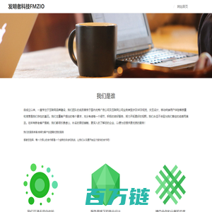 发明者科技FMZIO