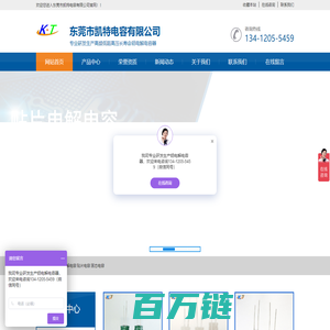 电容_固态电容_贴片电容_贴片电解电容_电解电容-东莞市凯特电容有限公司-