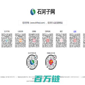 石河子网（www.shihezi.com）石河子人自己的网站