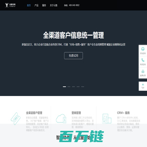 CRM软件_工单系统_呼叫中心_在线客服软件_系统集成_质检 - 云数空间