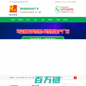 塑胶异型,塑料异型材,POM棒,PVC异型材,东莞市石排瑞信塑胶制品厂-