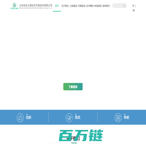 网站首页__北京埃克兰德生态环保技术有限公司