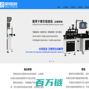 河北诺舟自动化科技有限公司