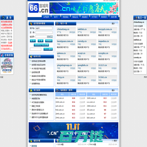 66.cn国域网、CN域名注册专家、CN域名预定、域名竞价、域名交易、域名论坛
