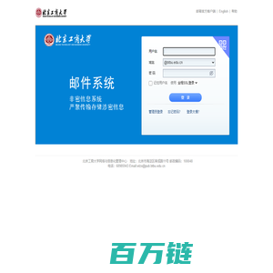 mail.btbu.edu.cn - 邮箱用户登录