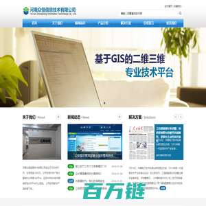 河南众恒信息技术有限公司_河南众恒信息技术有限公司
