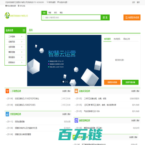 湖南环卫信息技术有限公司,联系电话 0731-82560299