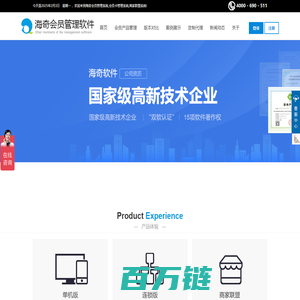 会员管理系统|海奇软件—优秀会员管理软件，会员卡管理系统供应商！