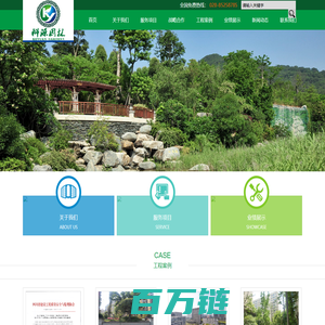 四川省科源园林工程有限公司