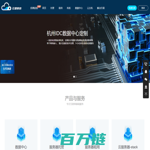 杭州云堤-低成本安全上云专家