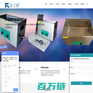 杭州法兰特超声波_单槽超声波清洗机_自动超声波清洗机_防爆超声波清洗机