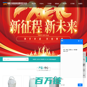 安徽太空袋_安徽集装袋_安徽吨袋-铜陵天润包装有限责任公司