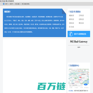 闸口街道办事处政务服务网