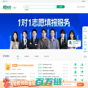 新东方学校-新东方课程报名官网-新东方网