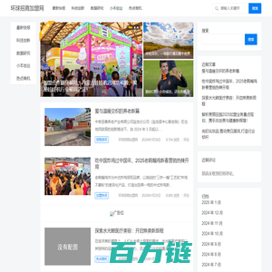 环球招商加盟网 – 环球招商加盟网