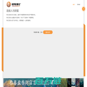 盈泰财富云-聚合财富管理力量，成就资产管理价值，创新金融互联网平台