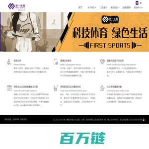 第一体育|First Sports