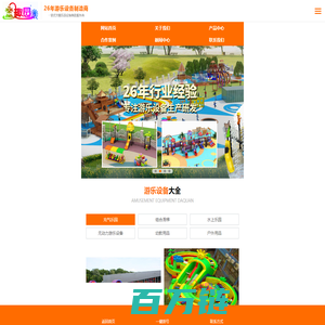 无动力游乐设备生产厂家-户外室内游乐设备定制-移动水上乐园设施-幼教用品厂家-河南童趣园游乐设备有限公司
