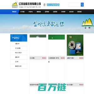 江苏金岭仪表有限公司