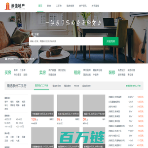 泰州房产网|泰州房产信息网|泰州二手房|泰州租房|添佳地产-泰州添佳地产