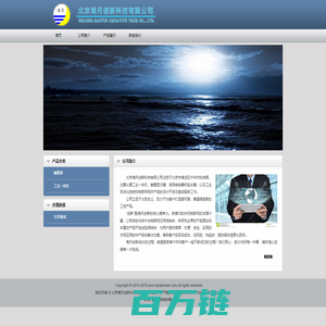 北京海月创新科技有限公司