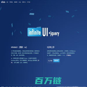 InfiniteUI · based on jQuery