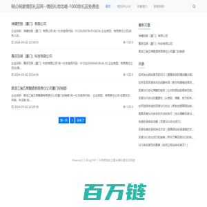 贼公贼婆情侣礼品网--情侣礼物攻略-1000款礼品免费选