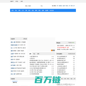 奇多网-中、小企业类B2B电子商务网站、B2B企业展示网，免费B2B商务网站