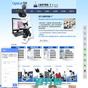 金相显微镜|上海光学仪器一厂