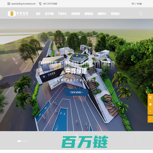 中辉绿建集成房屋科技有限公司(CGCH)——-快拼箱-拓展箱-折叠箱-太空舱