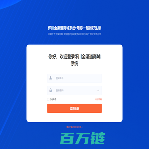 怀川全渠道商城系统