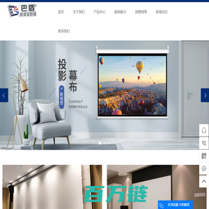 投影幕_投影幕布_投影仪幕布-无锡市新视觉影视器材有限公司