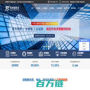 【政府指定】翻译公司,深圳翻译公司,专业翻译公司,【价格】合理-译雅馨翻译公司