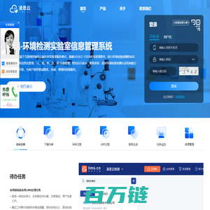 LIMS 实验室信息管理系统_凌思云LIMS_LIMS云平台_lims.cn