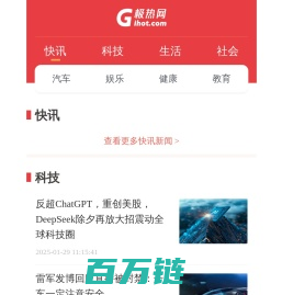 即热新闻——关注每天科技社会生活新变化gihot.com