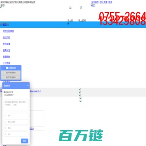 首页 - 深圳企业商标注册公司_欧盟美国泰国越南印度商标注册_马德里国际商标注册_深圳商证知识产权代理有限公司