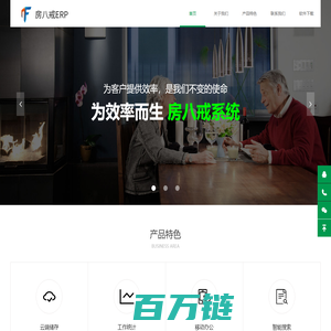 房八戒-云牛电子科技有限公司-房产中介管理系统