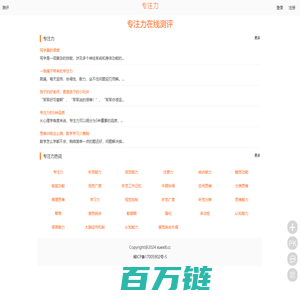 专注力_注意力_学习力xuexili.cc