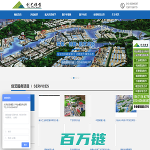 北京鼎盛创艺模型公司-专注沙盘模型、军事模型、机械模型、工业模型制作